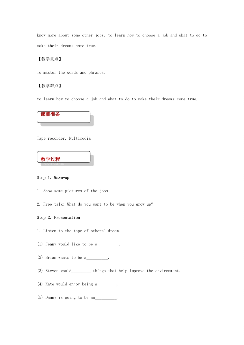 九年级英语下册 Unit 10 Get Ready for the Future Lesson 55 Look into the Future教案 （新版）冀教版-（新版）冀教版初中九年级下册英语教案_第2页