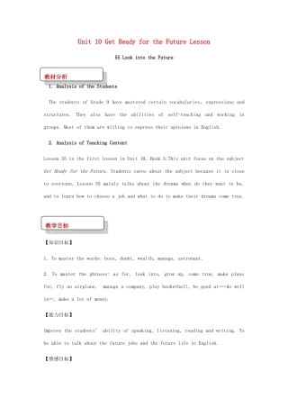 九年级英语下册 Unit 10 Get Ready for the Future Lesson 55 Look into the Future教案 （新版）冀教版-（新版）冀教版初中九年级下册英语教案