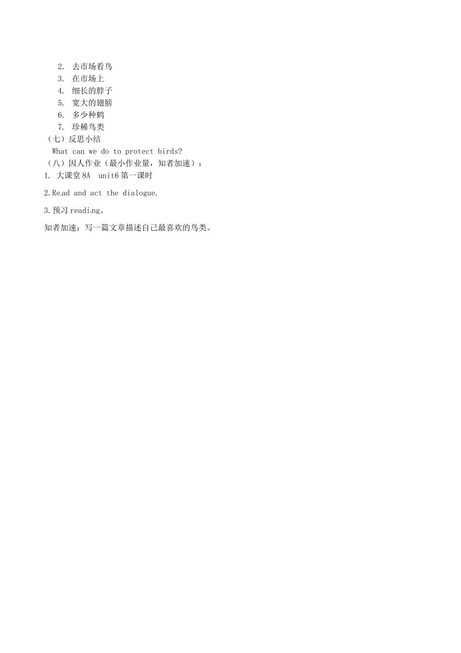 八年级英语上册 Unit 6 Bird watching welcome  comic教案 （新版）牛津版-（新版）牛津版初中八年级上册英语教案_第2页