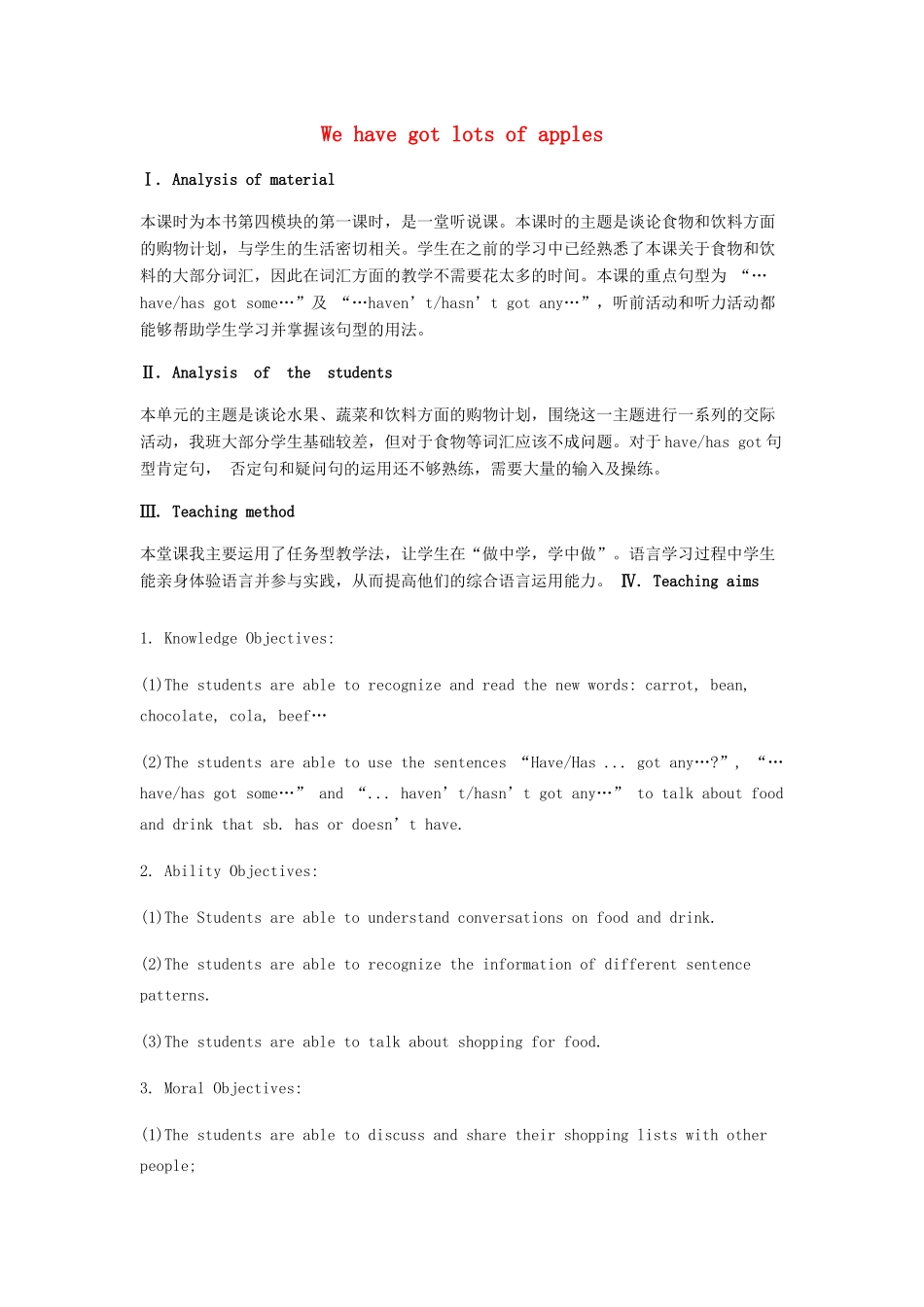 七年级英语上册 Module 4 Healthy food Unit 1 We’ve got lots of apples教案1 （新版）外研版-（新版）外研版初中七年级上册英语教案_第1页