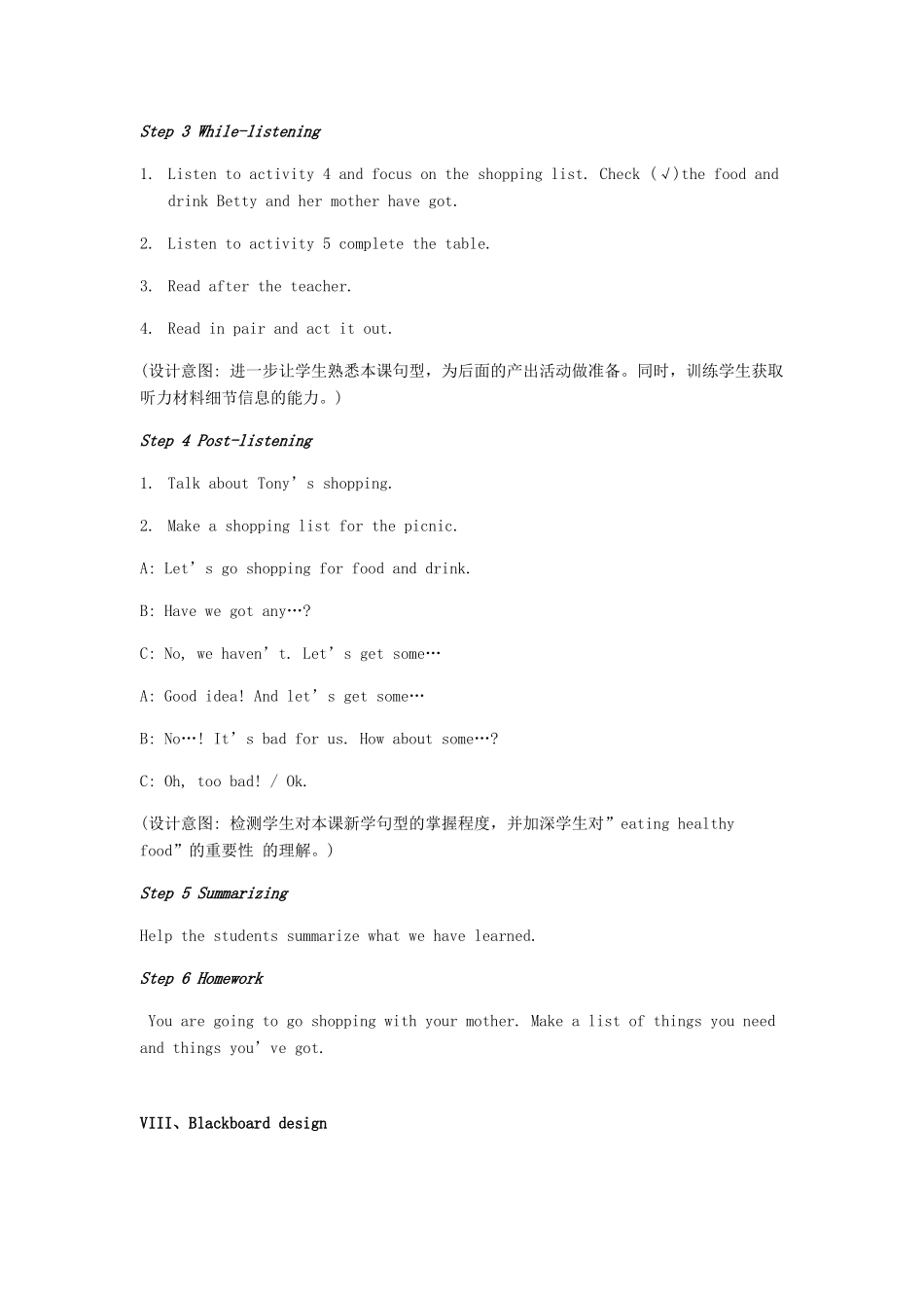 七年级英语上册 Module 4 Healthy food Unit 1 We’ve got lots of apples教案1 （新版）外研版-（新版）外研版初中七年级上册英语教案_第3页