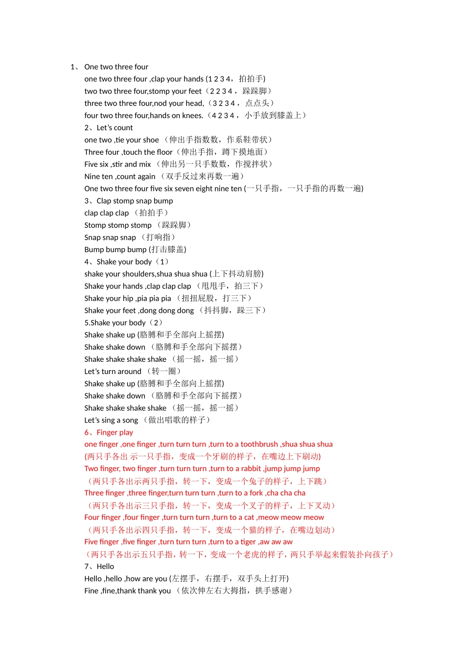 英语课前律动.1docx_第1页