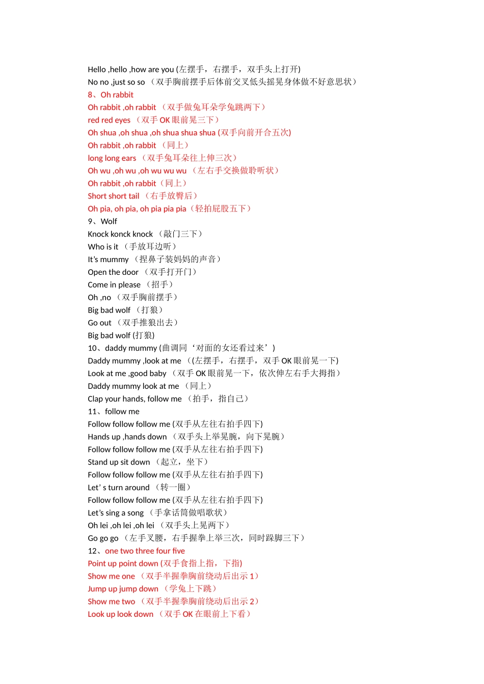 英语课前律动.1docx_第2页