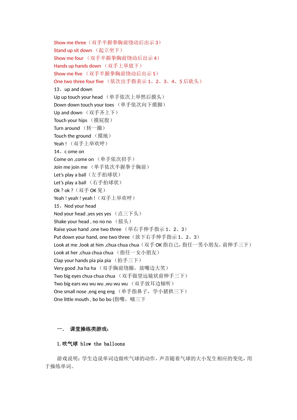 英语课前律动.1docx_第3页