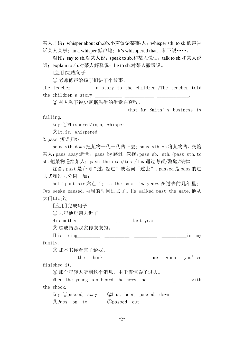 英语高考冲刺考点汇总(11)_第2页