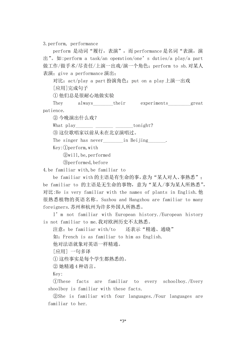 英语高考冲刺考点汇总(11)_第3页