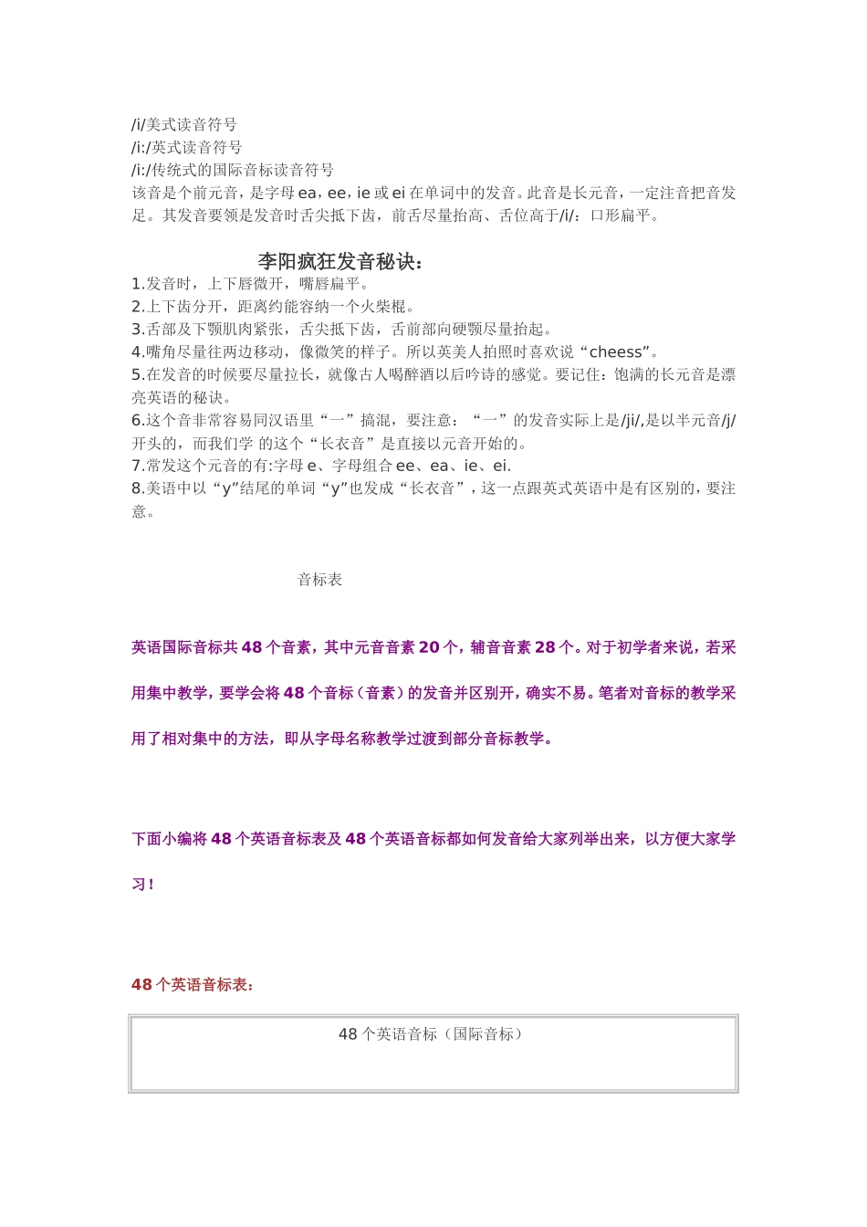 英语语法快速记忆法(1)_第1页