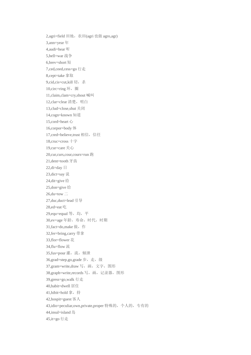 英语记单词方法_第2页