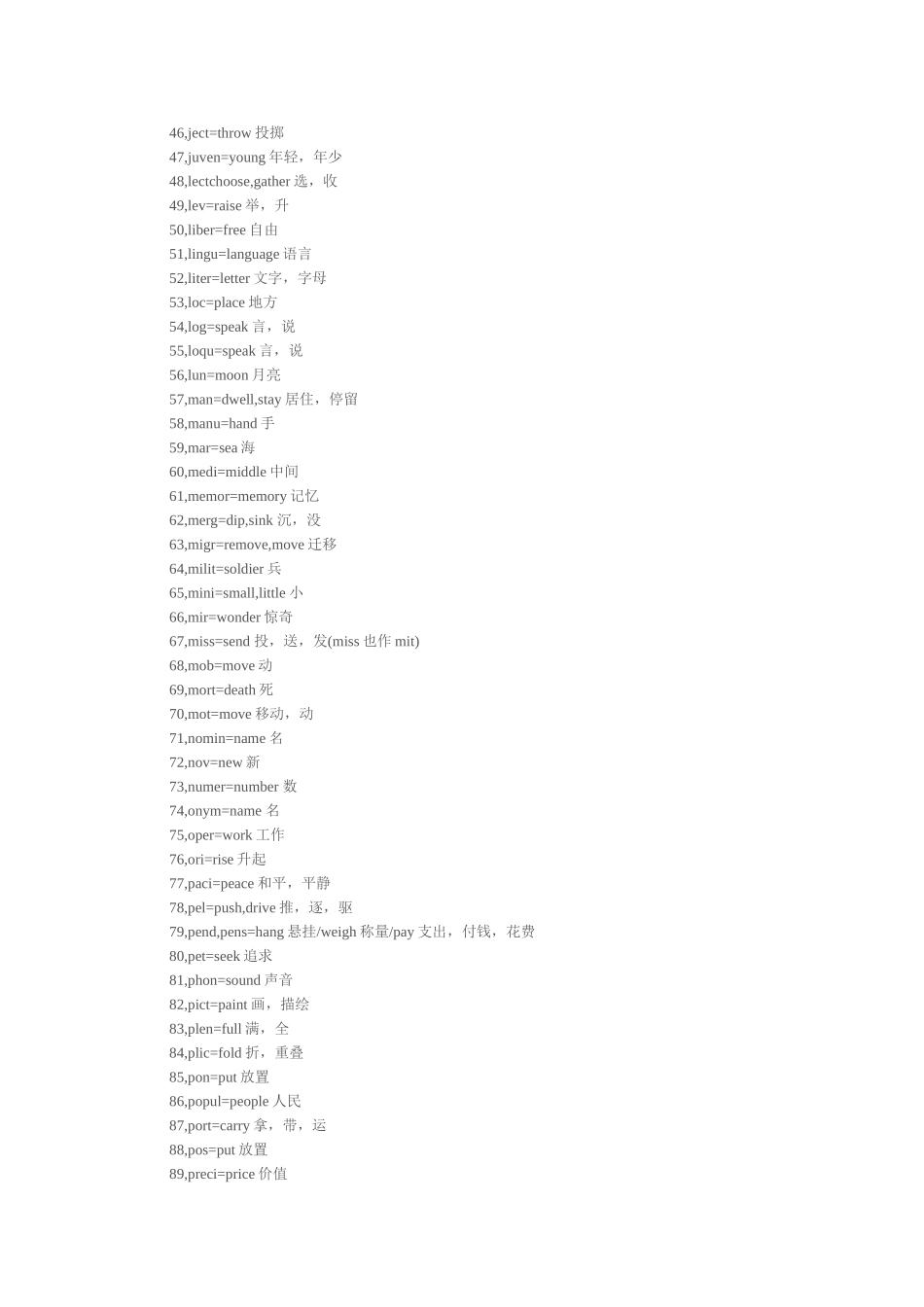 英语记单词方法_第3页