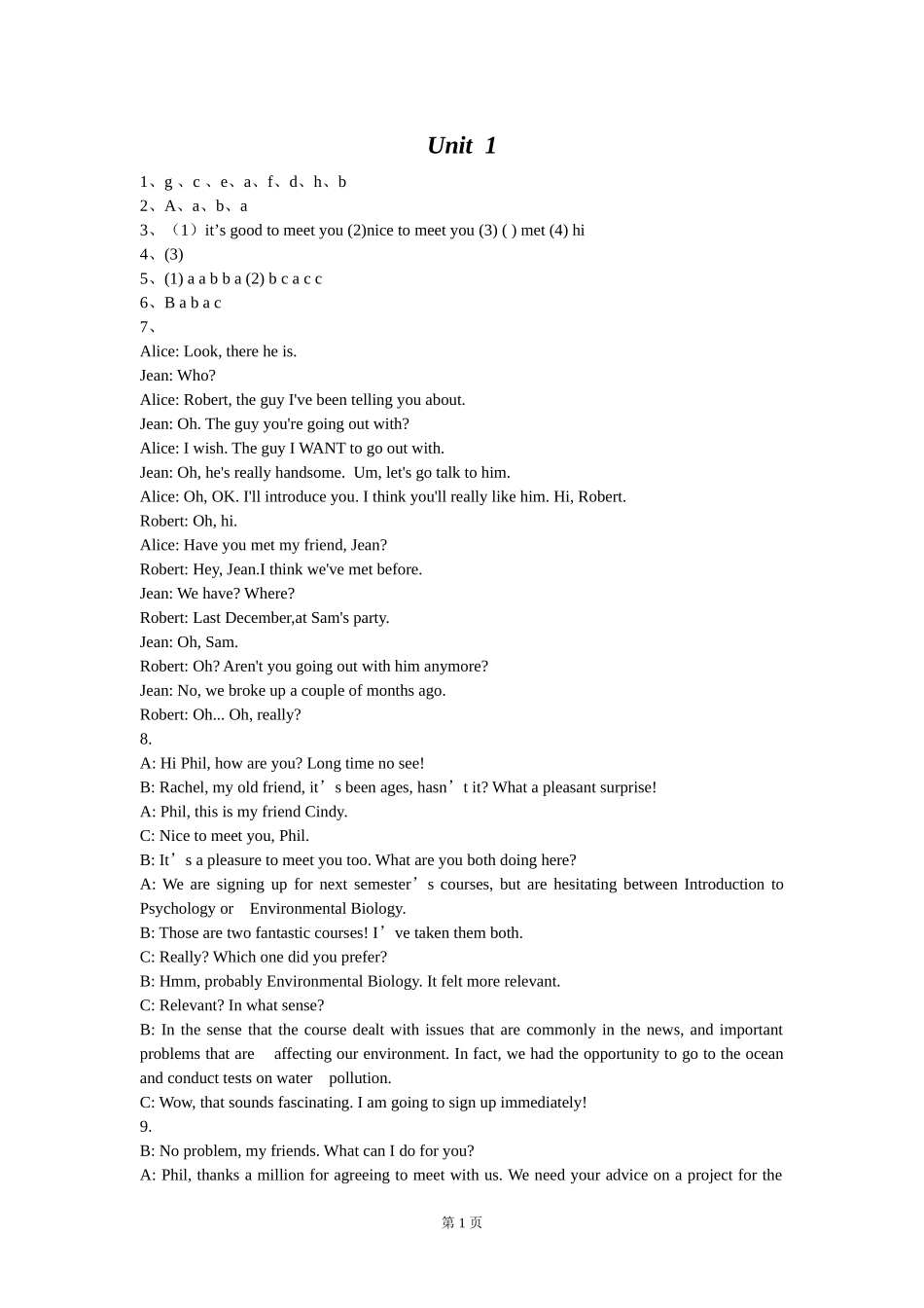 英语自主听力-2(1)答案_第1页