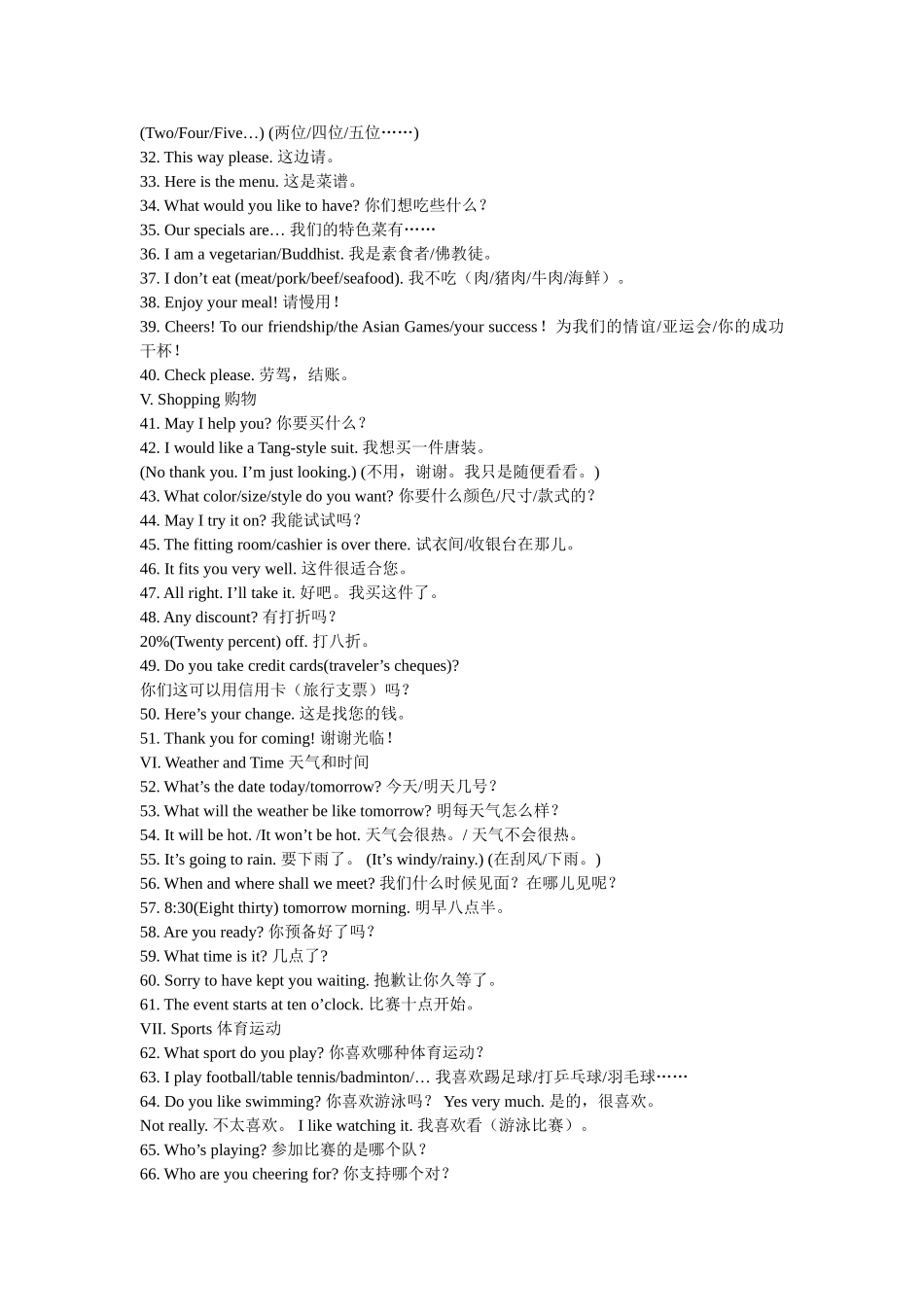 英语社交100句_第2页