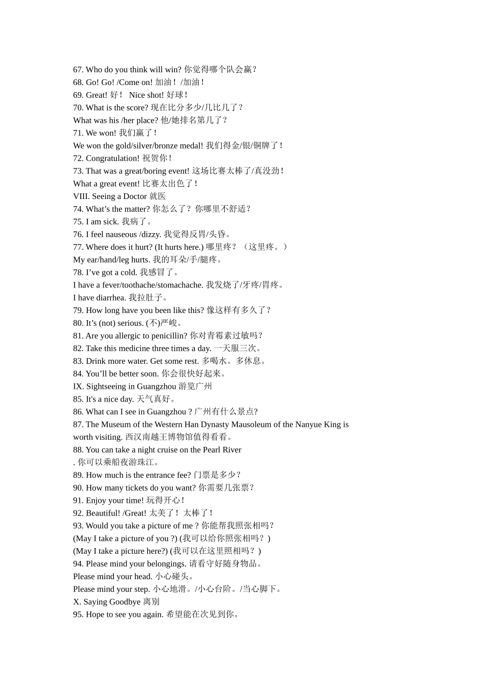 英语社交100句_第3页