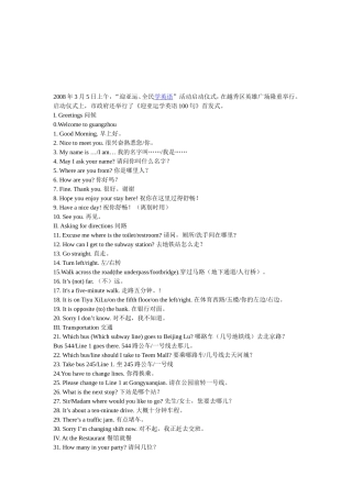 英语社交100句