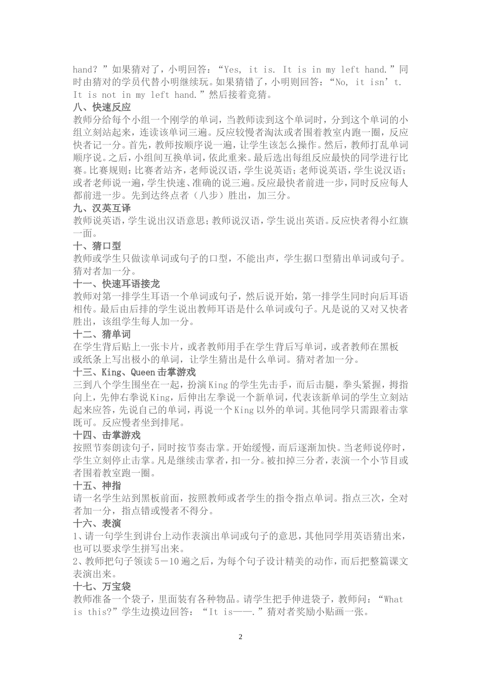 英语游戏210例_第2页