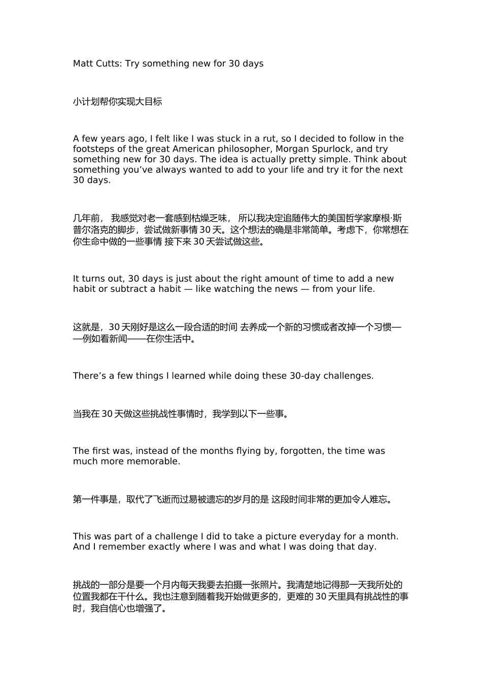 英语演讲：用30天尝试新事物,小改变累积成巨变_第1页