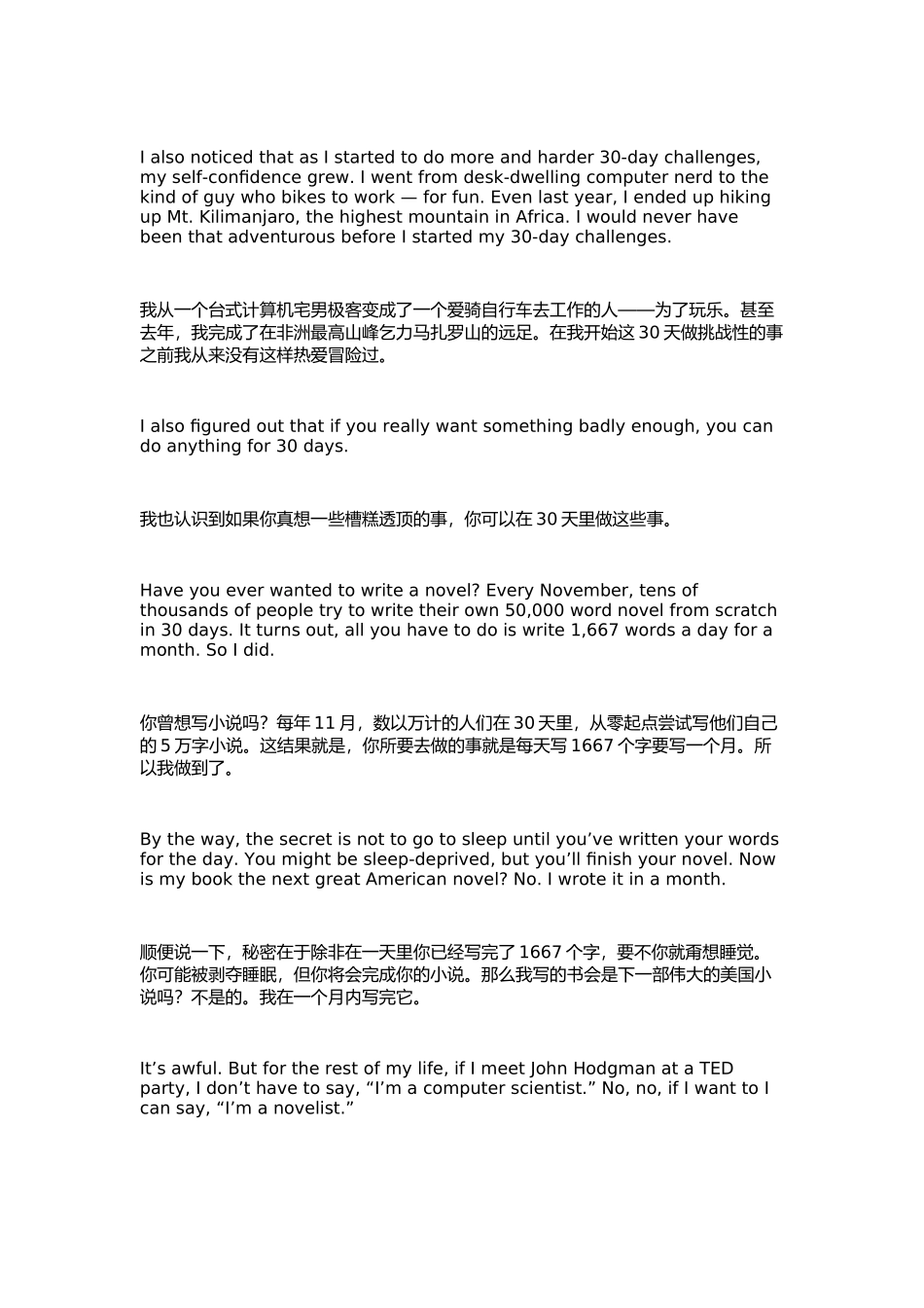 英语演讲：用30天尝试新事物,小改变累积成巨变_第2页