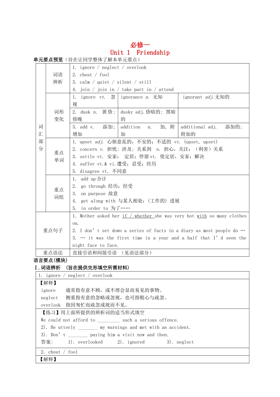 英语必修1全套教案_第1页