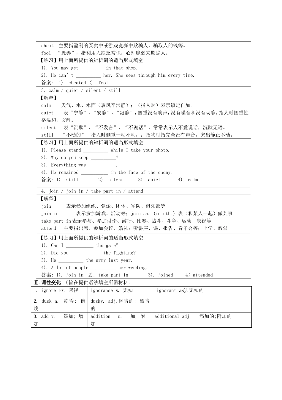 英语必修1全套教案_第2页