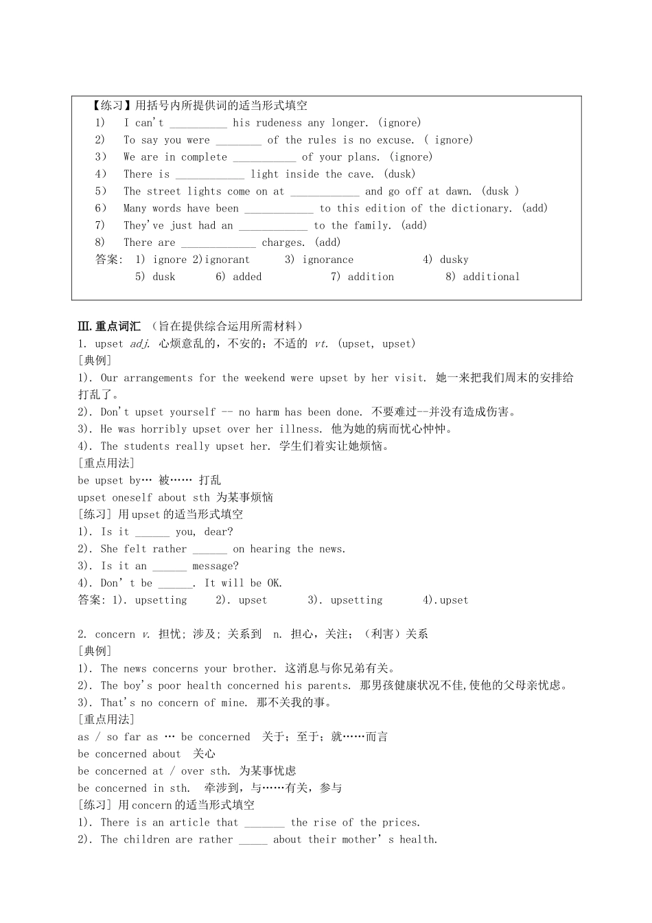 英语必修1全套教案_第3页