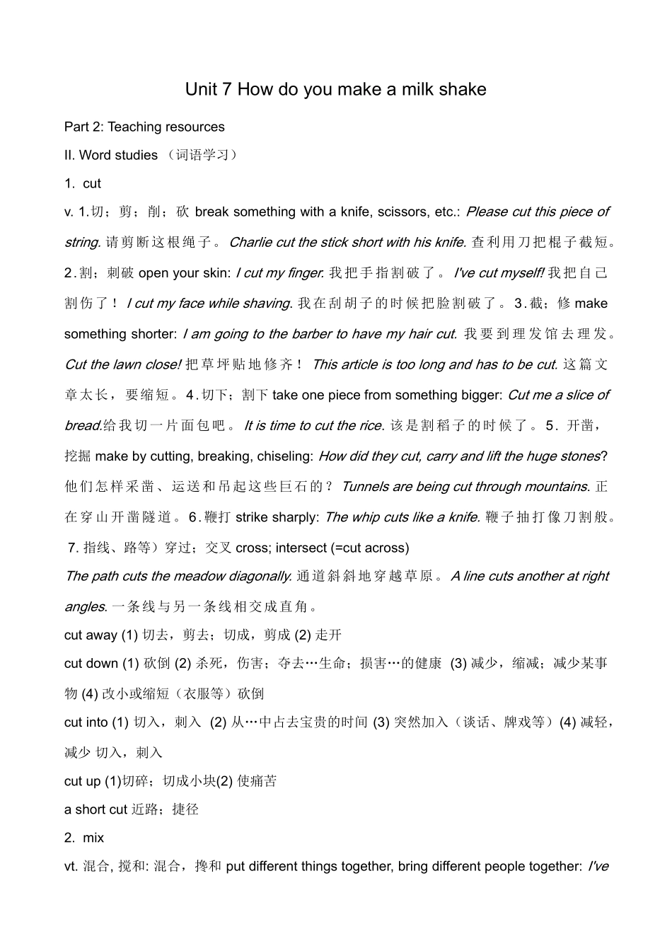 八年级英语Unit7 How do you make a milk shake Word Studies新课标 人教版_第1页