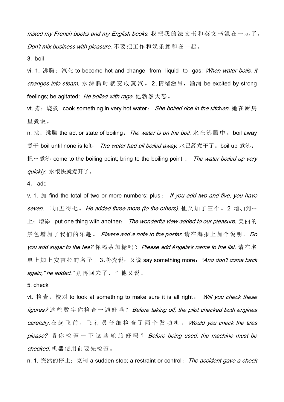 八年级英语Unit7 How do you make a milk shake Word Studies新课标 人教版_第2页