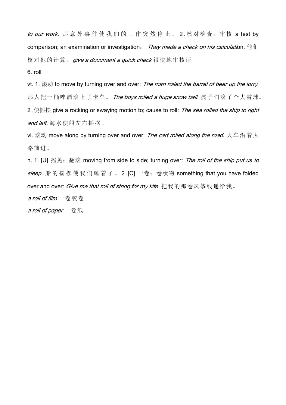 八年级英语Unit7 How do you make a milk shake Word Studies新课标 人教版_第3页