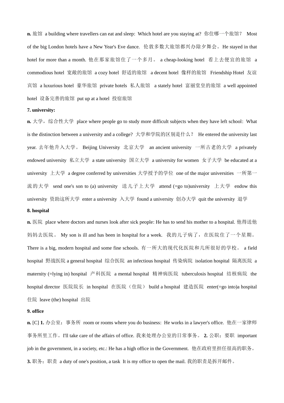 外研版(衔接版)七年级英语上册Module 2 Section 2 Words and Expressions_第3页