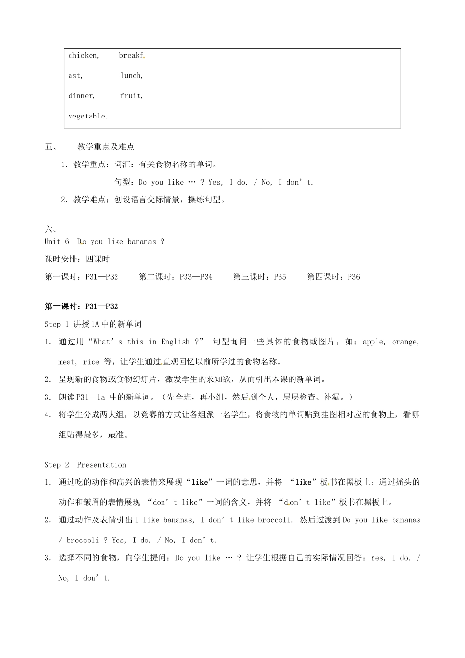 四川省射洪县外国语学校七年级英语上册《Unit 6 Do you like bananas》教案1 人教新目标版_第2页