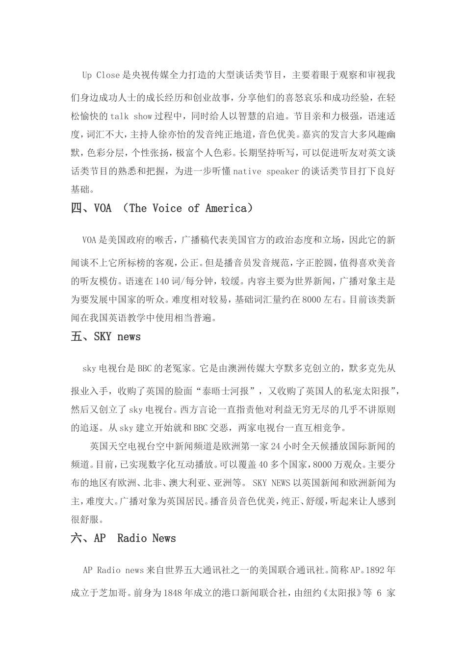 英语听力节目介绍_第2页