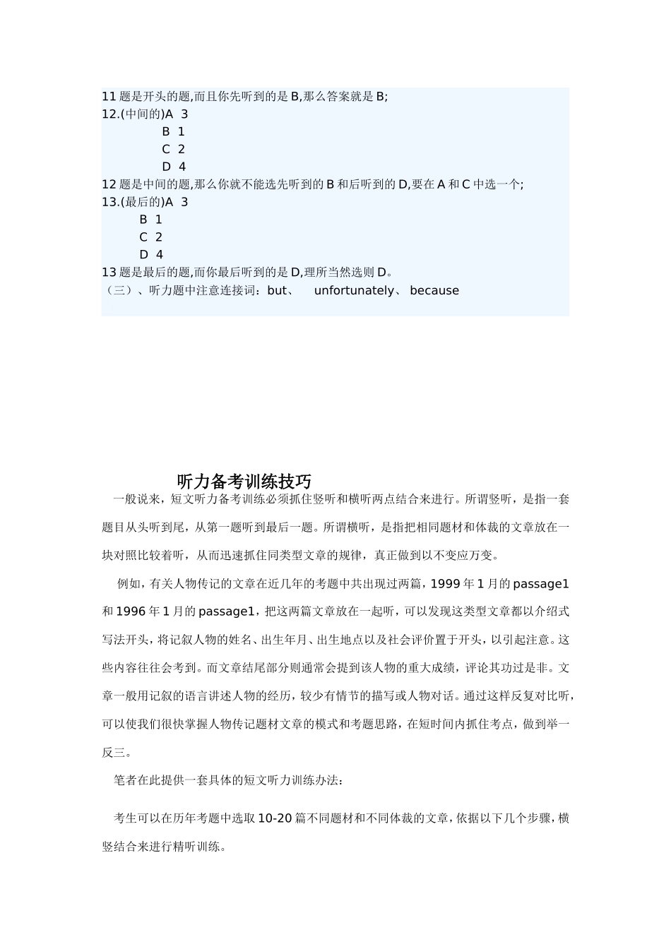 英语四级短文听力技巧_第3页