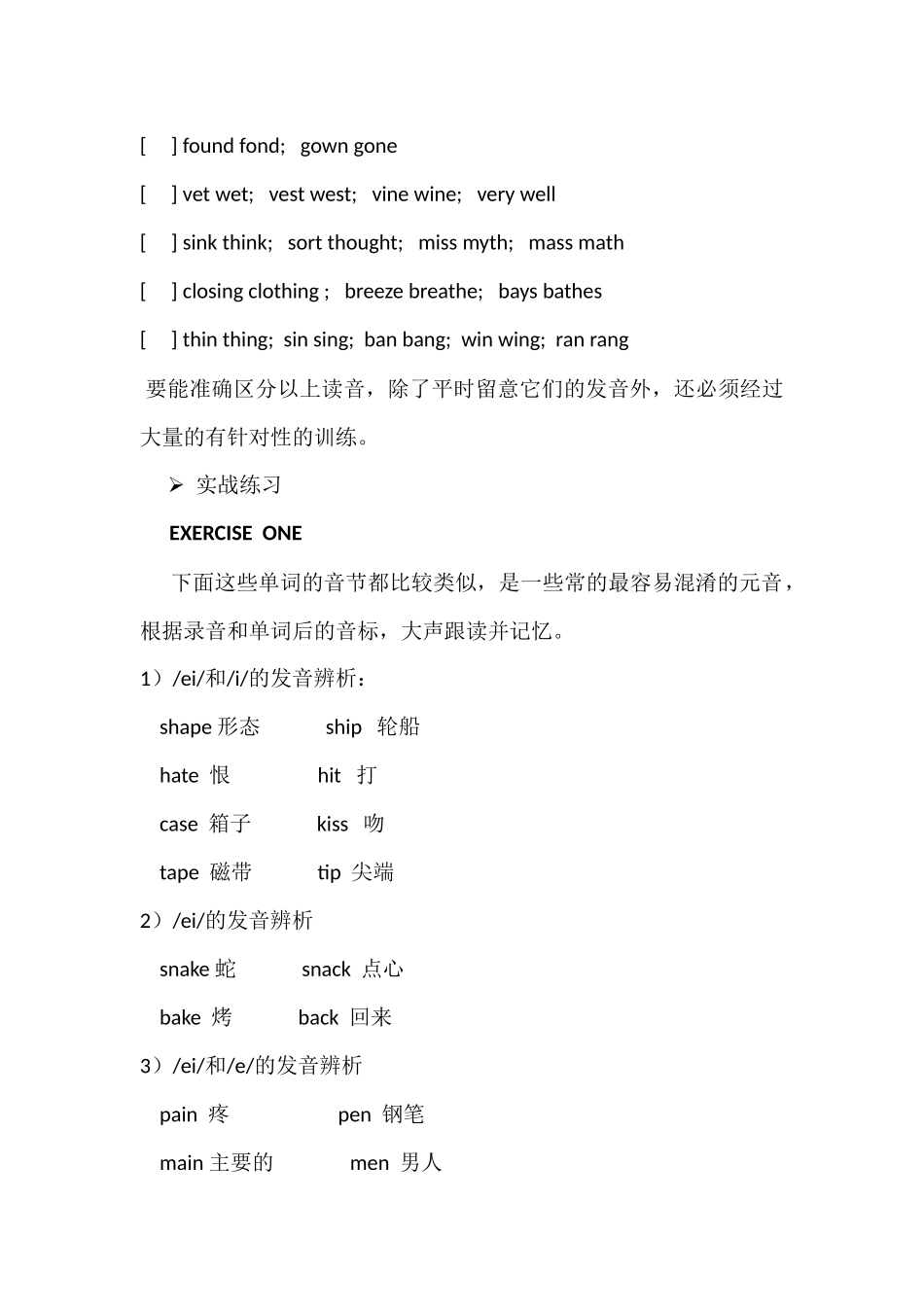 英语听力重要性_第3页