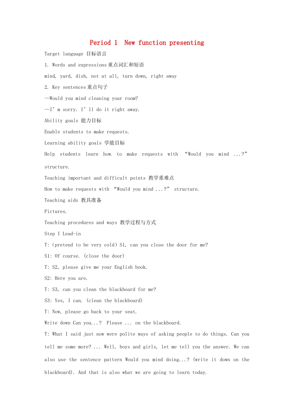 安徽省滁州二中八年级英语上册 Unit 7 Period 1 New function presenting教案 人教新目标版_第1页