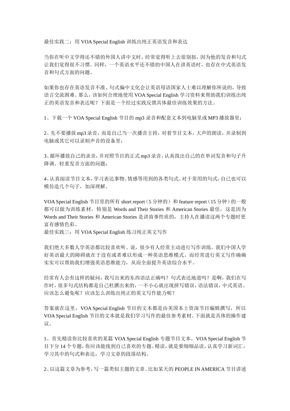 英语听力口语练习_第2页