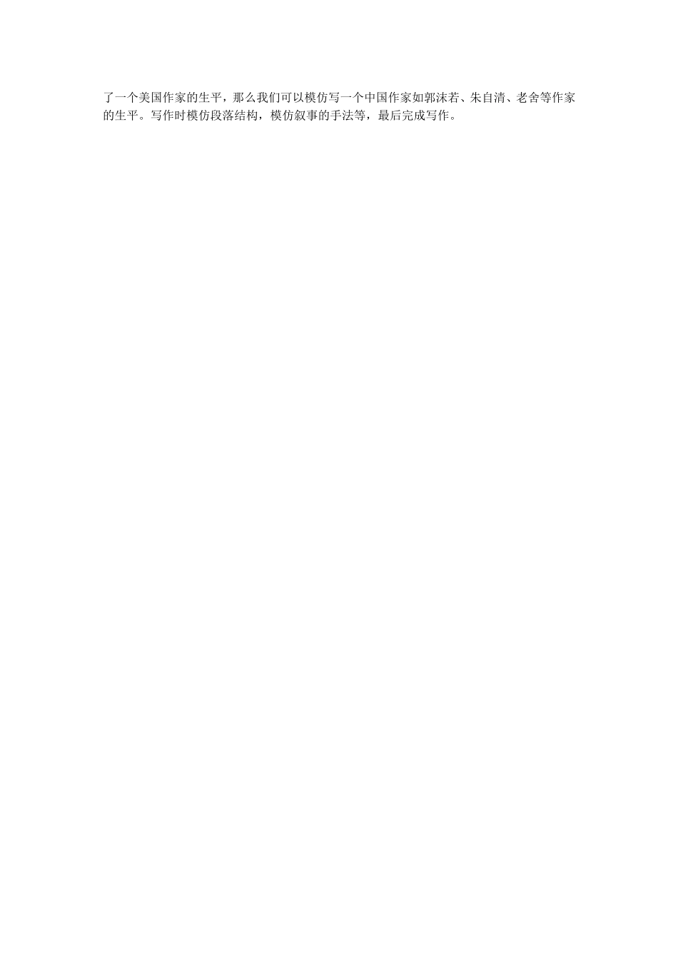 英语听力口语练习_第3页