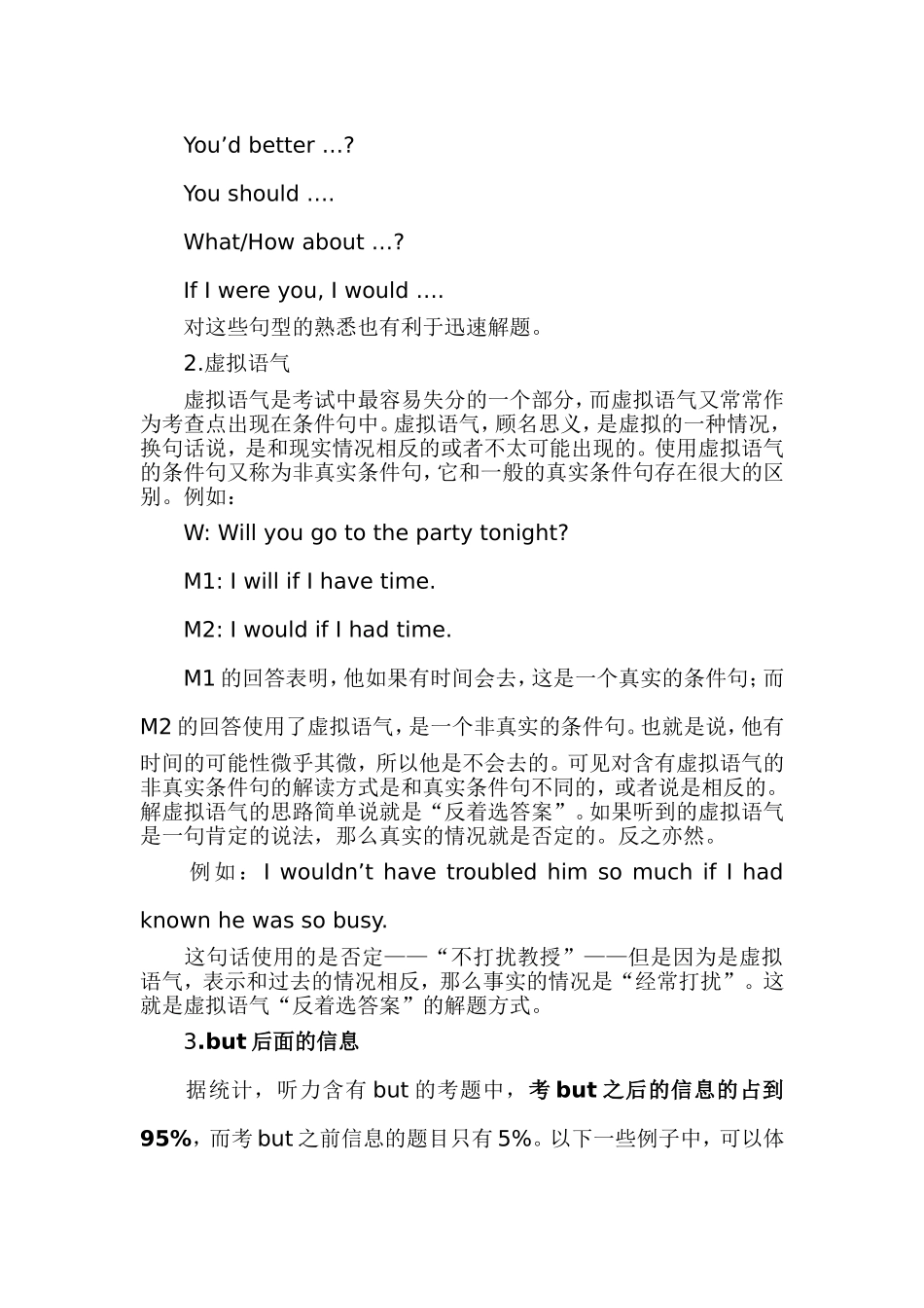 英语听力注意事项_第2页