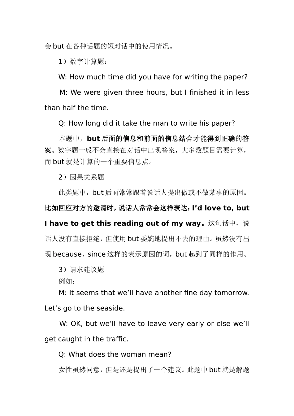 英语听力注意事项_第3页