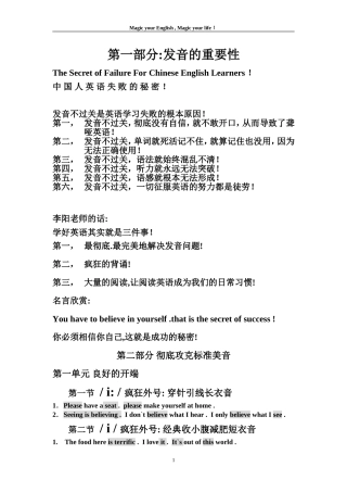 英语发音宝典