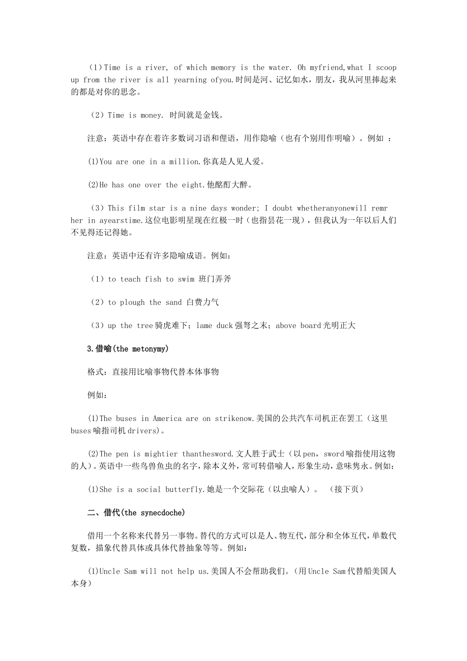 英语写作手法_第2页