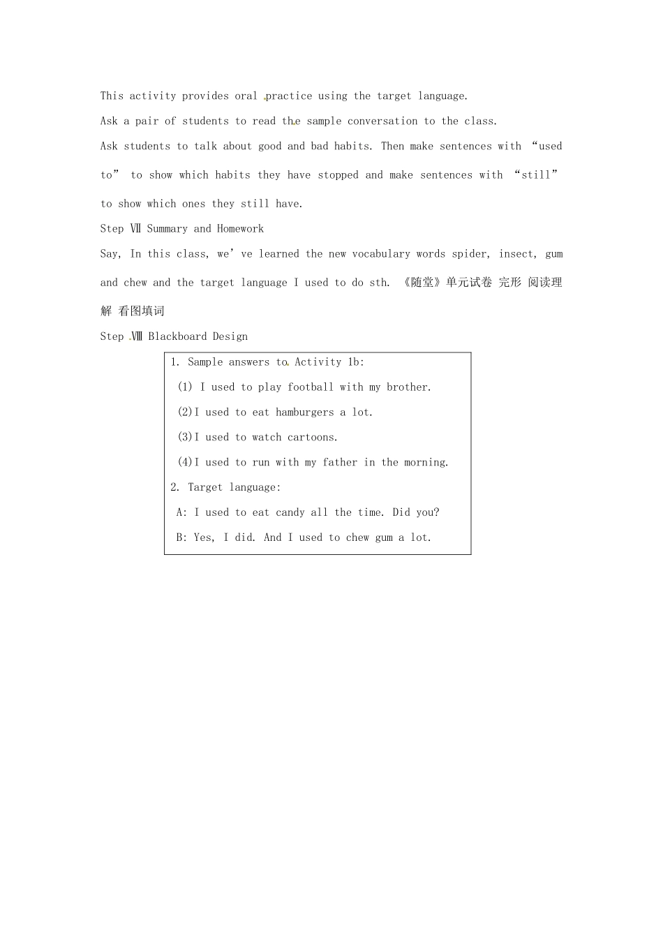 九年级英语全册《Unit 2 I used to be afraid of the dark（第3课时）》教案 人教新目标版-人教新目标版初中九年级全册英语教案_第3页