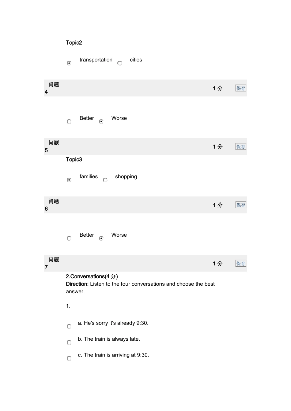 英语三级听力单元五测试 得分65分(满分)_第2页