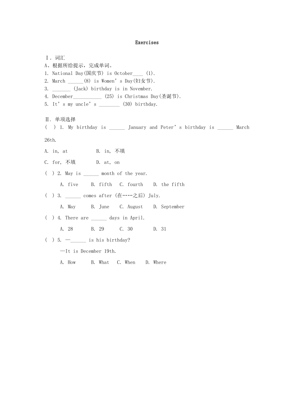 七年级英语上册 unit8When is your birthday (Period2)Teaching design教学设计 人教新目标版_第3页