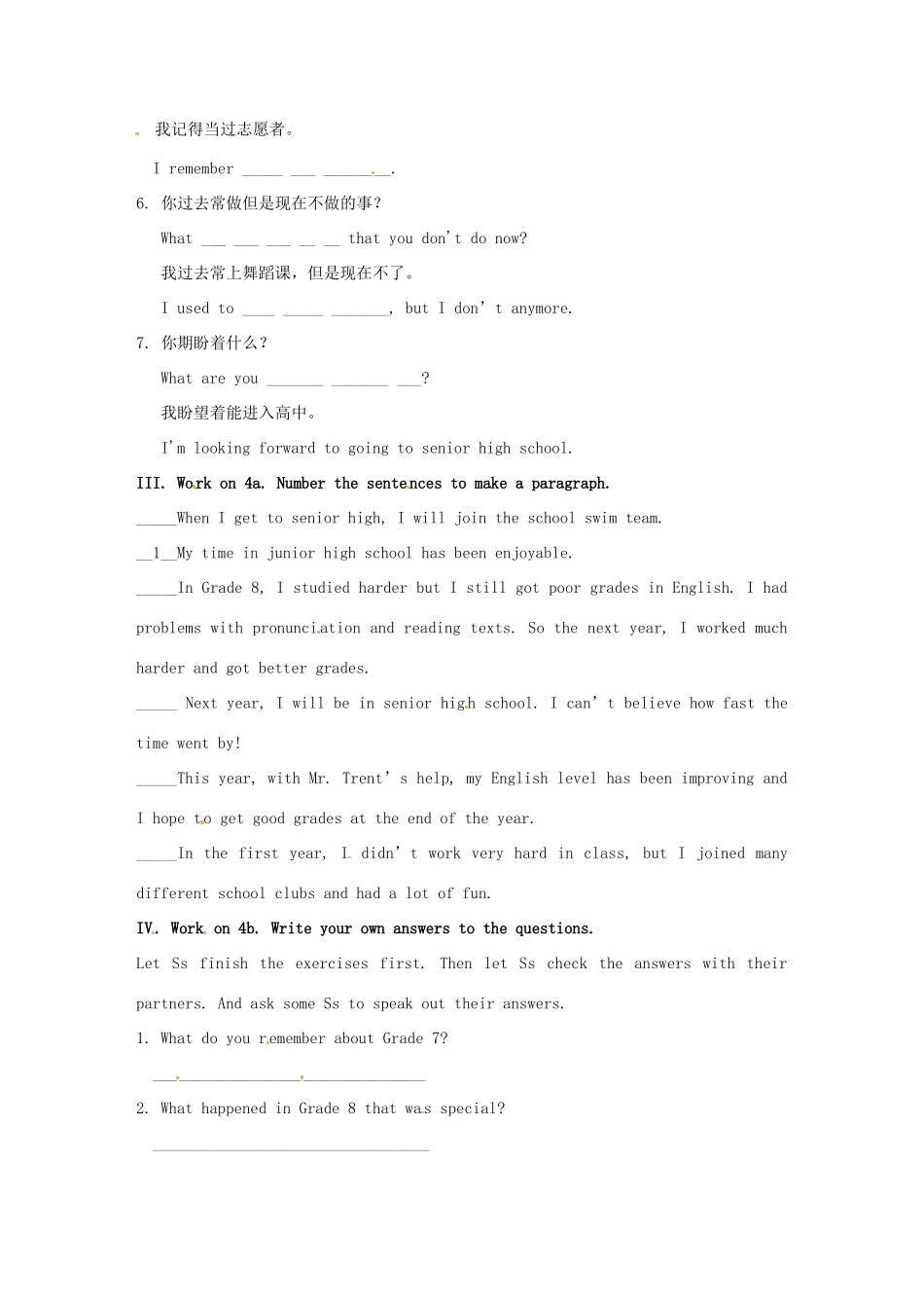 九年级语文全册 Unit 10 I remember meeting all of you in Grade 6 Section A（Grammar focus-4b）精品教案 鲁教版五四制_第2页