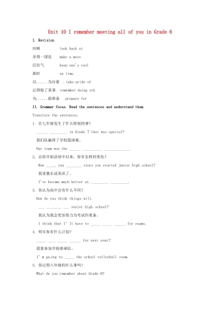 九年级语文全册 Unit 10 I remember meeting all of you in Grade 6 Section A（Grammar focus-4b）精品教案 鲁教版五四制