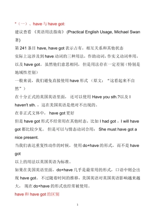 英语have与have got的区别