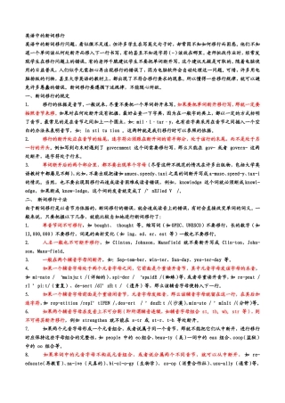 英语中的断词移行