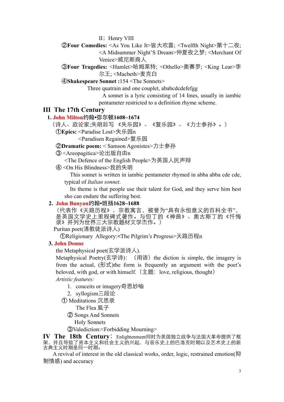 英语专业大三期末必备英国文学复习资料(中文版文学史+中英文提纲)_第3页