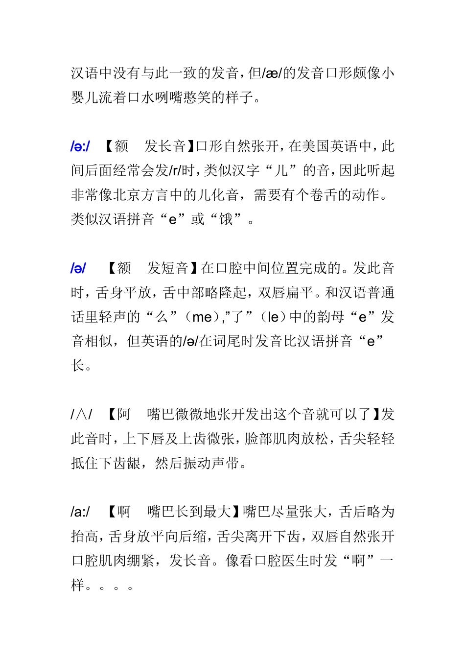 英语48个音标怎么读_第2页