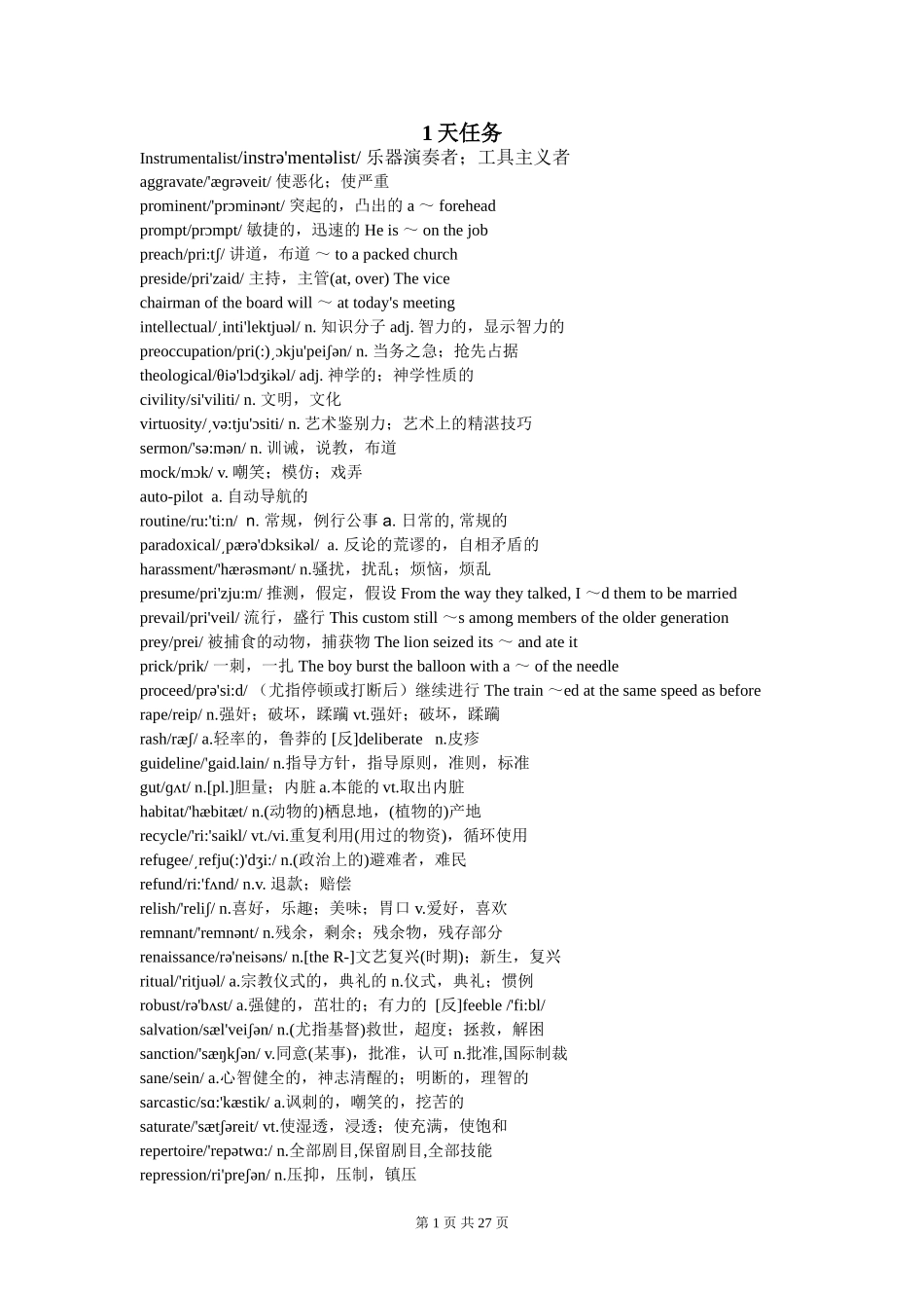 英语(带音标)_第1页