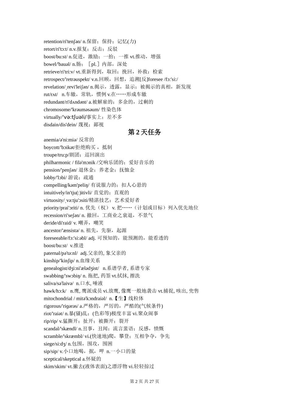 英语(带音标)_第2页