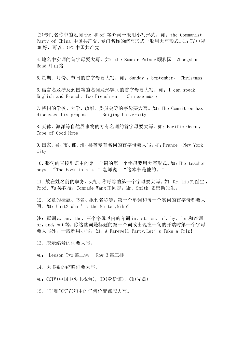 英文规范书写_第2页